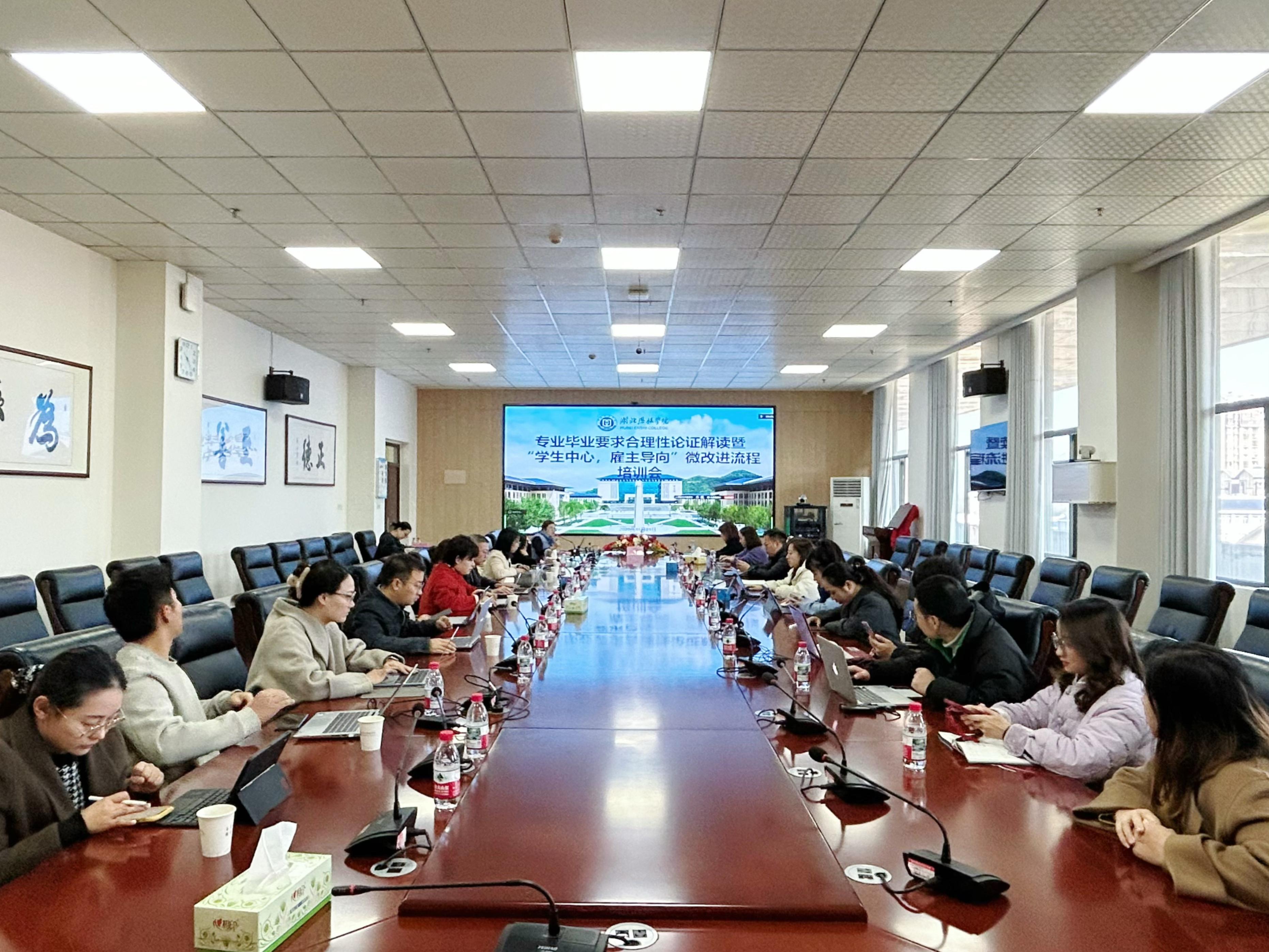 教务教学动态 湖北恩施学院